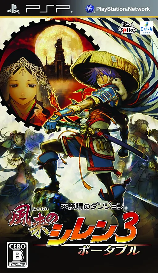 Fushigi no Dungeon - Fuurai no Shiren 3 Portable (Japan)